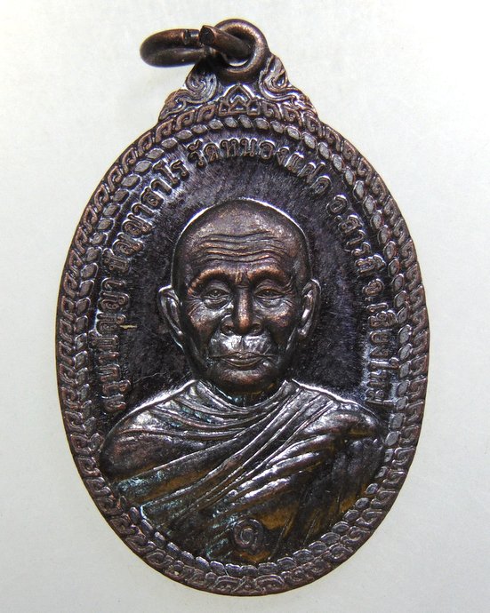 ๒๐ เหรียญครูบาปัญญา วัดหนองแฝก จ เชียงใหม่