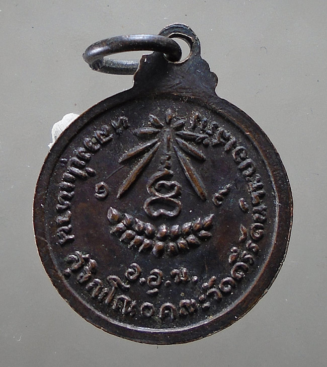 20บาท...เหรียญ กลมเล็ก อ.อุ.ม หลวงปู่แหวน วัดดอยแม่ปั๋ง คณะ วัดตรีรัตน์ ระยอง///F26
