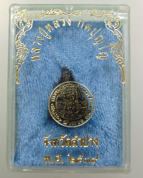 ๒๐ รูปหล่อหลวงปู่หลวง วัดคีรีสุบรรพต จ.ลําปาง