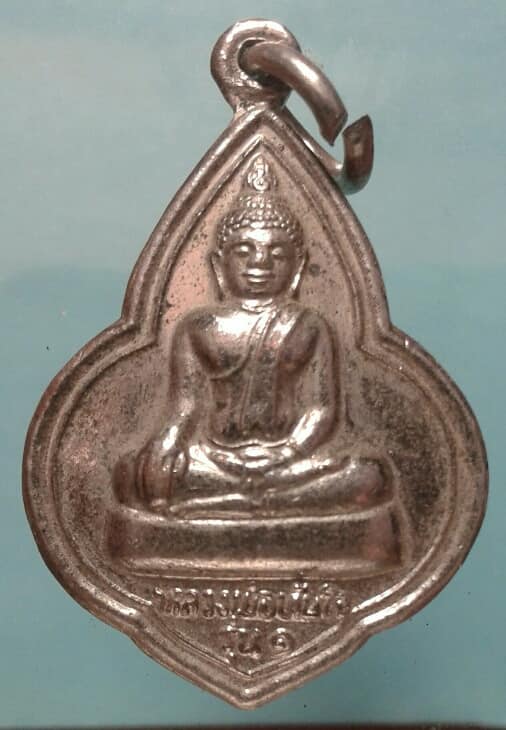 เหรียญหลวงพ่อทันใจ วัดบรมธาตุ ตาก เนื้อกะไหล่เงิน  เคาะเดียวแดง