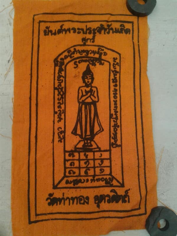 ผ้ายันต์พระประจำวัน วัดท่าทอง 4 ผืน มีวันศุกร์กับวันเสาร์ อย่างล่ะ2ผืน เคาะเดียว