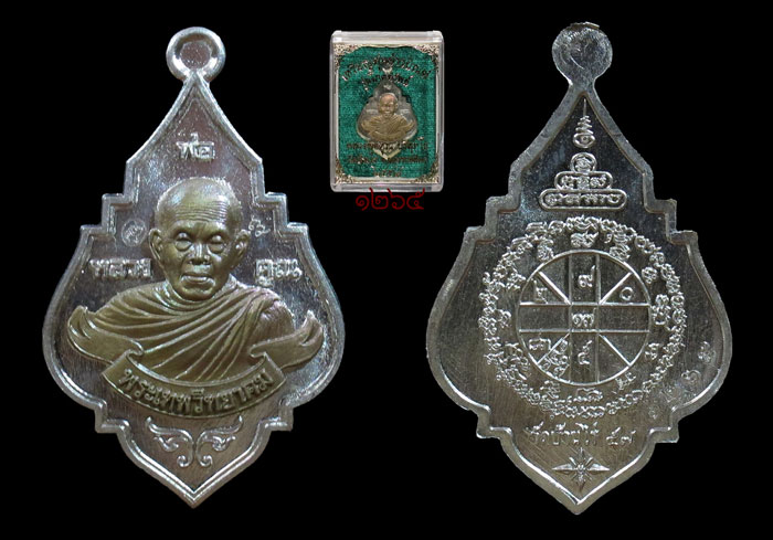 หลวงพ่อคูณรุ่น "โภคทรัพย์" พิมพ์พุ่มข้าวบิณฑ์ เนื้ออัลปาก้าหน้ากากปลอกลูกปืน หมายเลข ๑๒๖๕