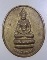 เหรียญอุดมโภคทรัพย์ วัดโพธิ์แมนคุณาราม ปี๓๙