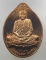 เหรียญแจกทาน ยอดนิยม เต็มองค์ เนื้อทองแดง หลวงปู่บุญหนา ธมมทินโน วัดป่าโสตถิผล สกลนคร ปี 2558 