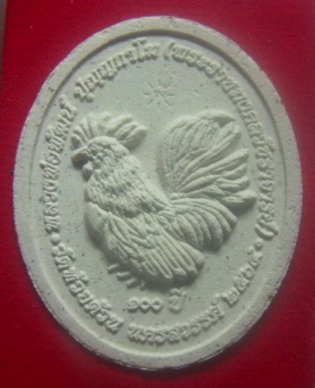 **วัดใจ**พระผงหน้าใหญ่ พญาไก่พันล้าน หลวงพ่อพัฒน์ วัดห้วยด้วน นครสวรรค์**ตอกโค้ด สวยๆ พร้อมกล่องเดิม