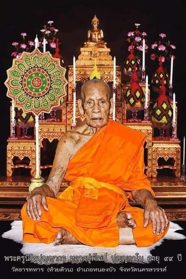 **วัดใจ**พระผงหน้าใหญ่ พญาไก่พันล้าน หลวงพ่อพัฒน์ วัดห้วยด้วน นครสวรรค์**ตอกโค้ด สวยๆ พร้อมกล่องเดิม