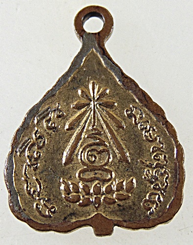 เหรียญใบโพธิ์ หลวงพ่อโสธร ออกวัดบางวัว (อุสภาราม) ปี 12