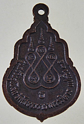 ๒๐ เหรียญหลวงพ่อโสธร ปี๓๕