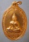เหรียญหลวงพ่อล้านทอง ปี20 วัดพระเจ้าล้านทอง เชียงราย เหรียญหลวงพ่อล้านทอง ปี20 วัดพระเจ้าล้านทอง เชียงราย