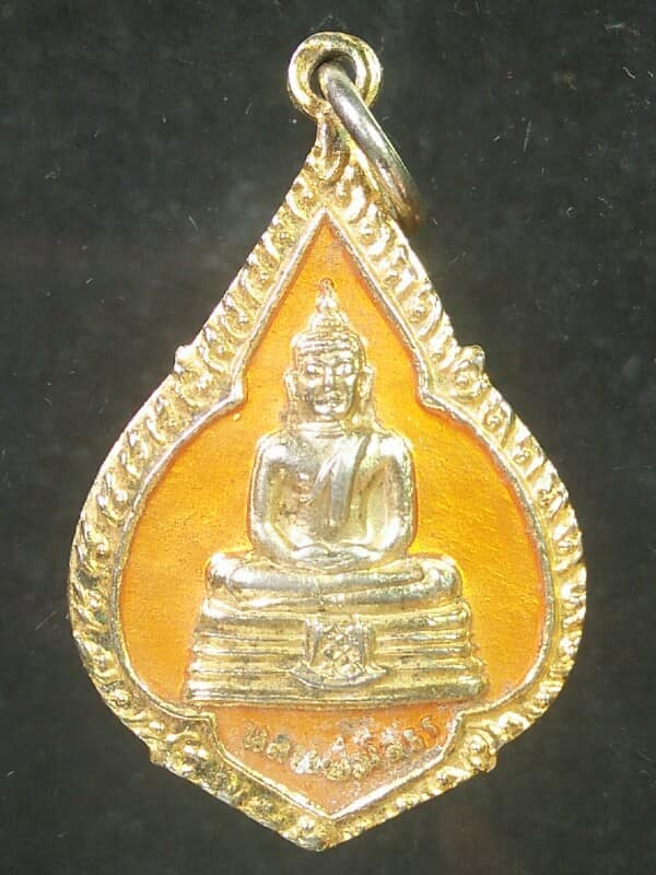 เหรียญหลวงพ่อพระพุทธโสธร วัดโสธรวราราม ฉะเชิงเทรา ฉลอง ๒๐๐ ปี รัตนโกสินทร์