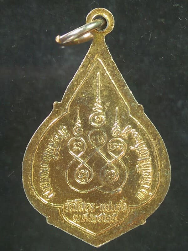 เหรียญหลวงพ่อพระพุทธโสธร วัดโสธรวราราม ฉะเชิงเทรา ฉลอง ๒๐๐ ปี รัตนโกสินทร์