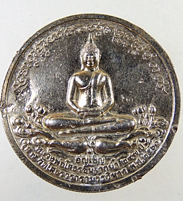 ๒๐ เหรียญอัญเชิญ หลวงพ่อโสธร  