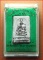 พระสมเด็จบางขุนพรหม พิมพ์เจดีย์ วัดอินทรวิหาร ปี 2549 พระสมเด็จบางขุนพรหม พิมพ์เจดีย์ วัดอินทรวิหาร ปี 2549
