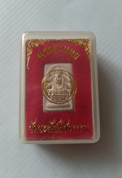 พระสมเด็จคะแนนวัดระฆัง ก.ท.ม.