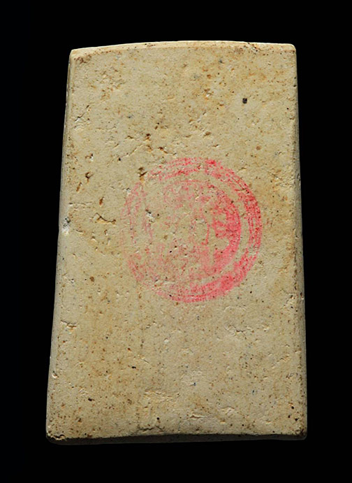 พระสมเด็จรูปเหมือนสมเด็จโต วัดระฆัง รุ่น 100 ปี เนื้อผง ปี2515 จ.กรุงเทพ หลังตรายาง พร้อมบัตร G+กล่อ