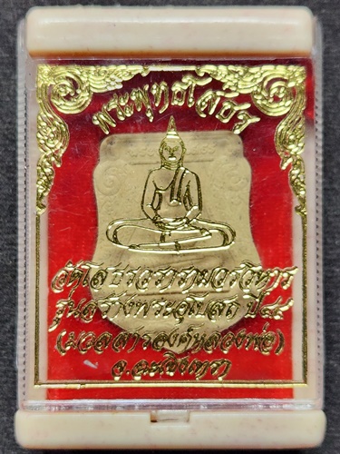 วัดโสธร พระผงทรงเสมา หลวงพ่อโสธร รุ่นสร้างพระอุโบสถ ปี 44 พิมพ์เล็ก(มวลสารองค์หลวงพ่อ) พร้อมกล่องวัด