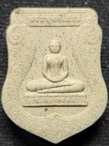 วัดโสธร พระผงทรงเสมา หลวงพ่อโสธร รุ่นสร้างพระอุโบสถ ปี 44 พิมพ์เล็ก(มวลสารองค์หลวงพ่อ) พร้อมกล่องวัด