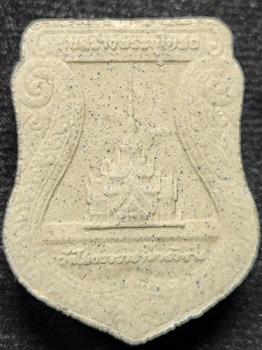 วัดโสธร พระผงทรงเสมา หลวงพ่อโสธร รุ่นสร้างพระอุโบสถ ปี 44 พิมพ์เล็ก(มวลสารองค์หลวงพ่อ) พร้อมกล่องวัด