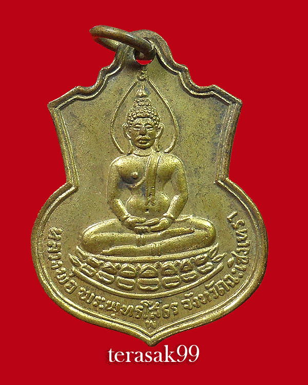 เหรียญหลวงพ่อโสธร หลัง"ภปร." ปี2509 เนื้อทองแดงกะไหล่ทอง ราคาเบาๆ(2)