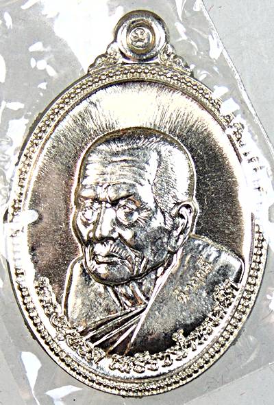 เหรียญหลวงปู่ทวด วัดคีรีวงศ์ นครศรีธรรมราช