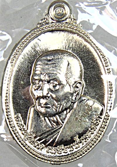 เหรียญหลวงปู่ทวด วัดคีรีวงศ์ นครศรีธรรมราช