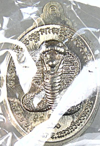 เหรียญหลวงปู่ทวด วัดคีรีวงศ์ นครศรีธรรมราช