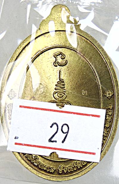 เหรียญหลวงพ่อเงิน วัดท้ายน้ำ พิจิตร รวยเงินล้าน