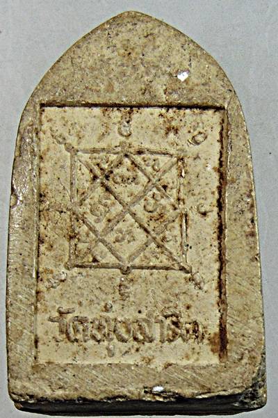 พระผง ออกวัดทุ่งสาธิต ปี 12 (หลวงปู่โต๊ะ ร่วมพิธีพุทธาภิเษก) วัดวชิรธรรมสาธิตวรวิหาร กรุงเทพฯ