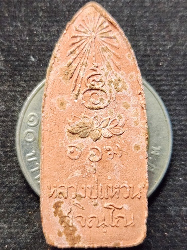 วัดดอยแม่ปั๋ง  เชียงใหม่ พระลีลาทุ่งเศรษฐี หลวงปู่แหวน สุจิณฺโณ  รุ่นสร้างอุโบสถ ปี 2516 