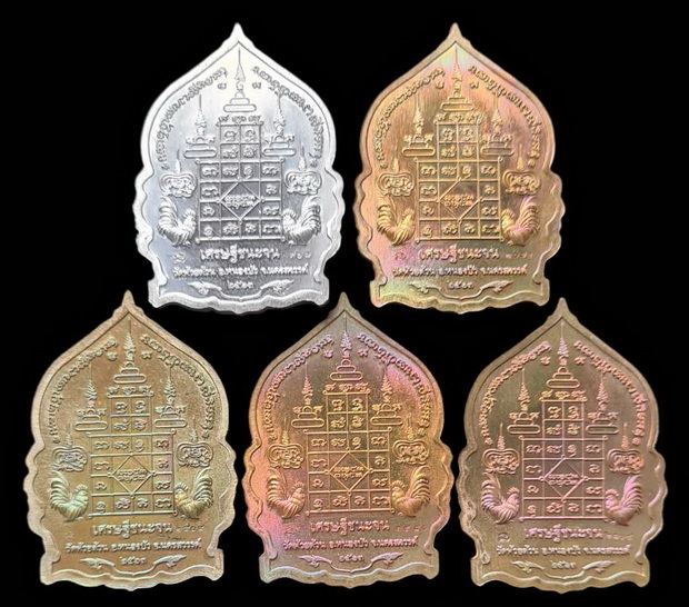 เคาะแรกแดง..เศรษฐีชนะจน ๒๕๖๓..รวม ๕ เหรียญ รายละเอียดในโพสต์..ล.พ.พ้ฒน์ วัดห้วยด้วน จ.นครสวรรค์