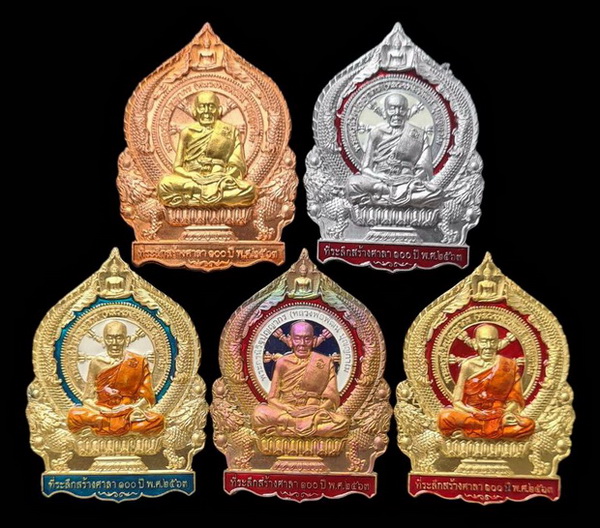 เคาะแรกแดง..เศรษฐีชนะจน ๒๕๖๓..รวม ๕ เหรียญ รายละเอียดในโพสต์..ล.พ.พ้ฒน์ วัดห้วยด้วน จ.นครสวรรค์