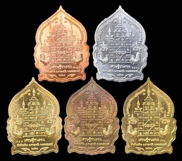 เคาะแรกแดง..เศรษฐีชนะจน ๒๕๖๓..รวม ๕ เหรียญ รายละเอียดในโพสต์..ล.พ.พ้ฒน์ วัดห้วยด้วน จ.นครสวรรค์