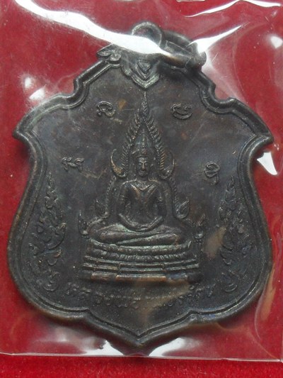 เหรียญหลวงพ่อเพชรรัตน หลังพญาครุฑ ท่านอาจารย์ตรีอมร วัดรักไทยร่มเกล้า อ.เนินมะปราง จ.พิษณุโลก