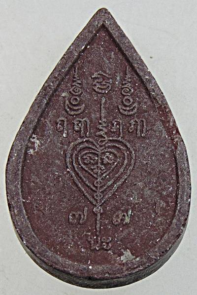 ดาวนายพัน สํานักสงฆ์ขุมบัว อุตรดิตถ์