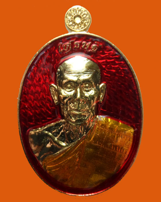 เหรียญเศรษฐีมนต์พระกาฬ หลวงปู่ทองคำ สุวโจ สำนักสงฆ์ย่านยาว จ.พิษณุโลก