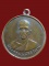 $ เหรียญพระครูนนทสิริวัฒน์ วัดไทรม้าไต้ ปี ๒๕๑๒
