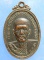 เหรียญหลวงพ่อแกล วัดพนัญเชิง อยุธยา ปี2515