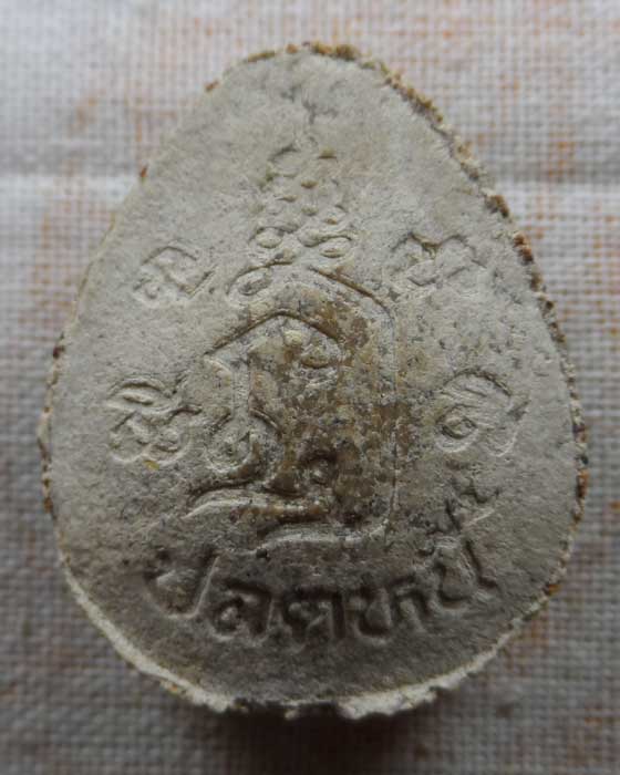 พระปิดตาปลดหนี้ หลวงพ่อเปิ่น วัดบางพระ จ.นครปฐม 