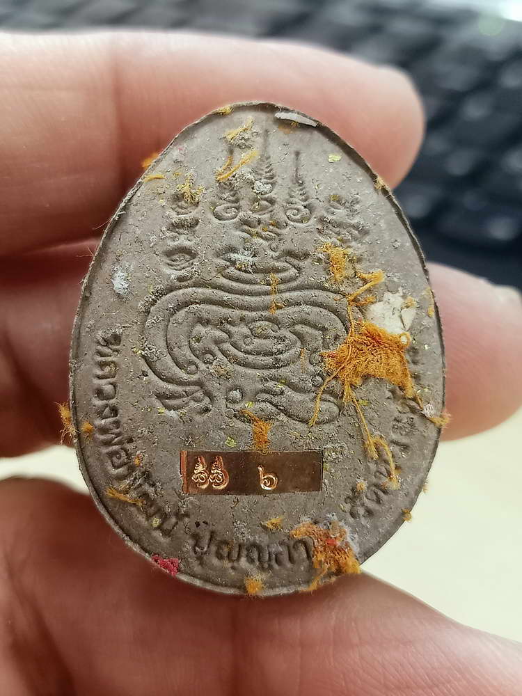 4-563 พระปิดตาจัมโบ้ เจริญพร 101 ปี หลวงพ่อพัฒน์ วัดห้วยด้วน นครสวรรค์ 2564 เลข 6 กล่องเดิม