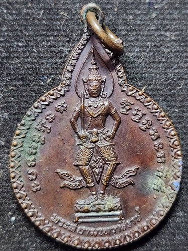 วัดดอยแม่ปั๋ง เชียงใหม่  เหรียญพระสยามเทวาธิราช  หลวงปู่แหวน สุจิณโณ  2520