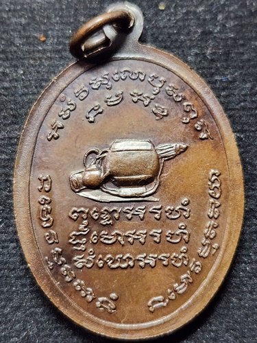 วัดดอยแม่ปั๋ง จังหวัดเชียงใหม่  เหรียญหลวงปู่แหวน สุจิณโณ รุ่นบารมี ปี 2520 
