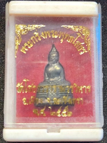 วัดโสธรวรารามวรวิหาร จังหวัดฉะเชิงเทรา พระกริ่งพระพุทธโสธร 2552