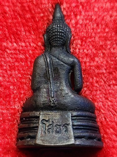 วัดโสธรวรารามวรวิหาร จังหวัดฉะเชิงเทรา  พระกริ่งเล็ก หลวงพ่อโสธร 2534