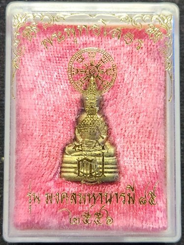 หลวงพ่อโสธร รุ่นมงคลมหาบารมี 85 จัดสร้างโดยมูลนิธิสิรินธรราชวิทยาลัย ในปี พ.ศ. 2556 