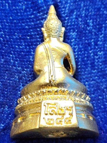 วัดโสธรวรารามวรวิหาร ฉะเชิงเทรา พระกริ่งหลวงพ่อโสธร รุ่น 4 "ขึ้นจากแม่น้ำ 244 ปี 2557