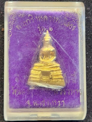 วัดโสธรวรารามวรวิหาร ฉะเชิงเทรา พระกริ่งหลวงพ่อโสธร รุ่น6 "ขึ้นจากแม่น้ำ 246 ปี 2559