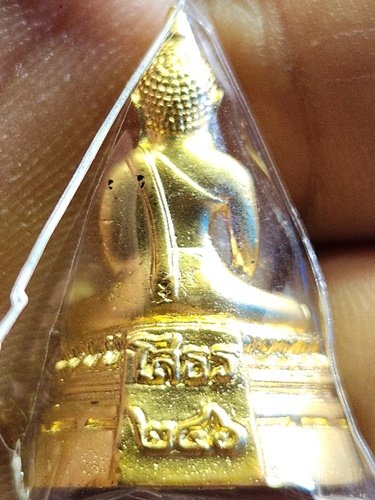 วัดโสธรวรารามวรวิหาร ฉะเชิงเทรา พระกริ่งหลวงพ่อโสธร รุ่น6 "ขึ้นจากแม่น้ำ 246 ปี 2559