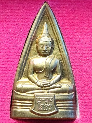 วัดโสธรวรารามวรวิหาร จังหวัดฉะเชิงเทรา เหรียญหลวงพ่อโสธร หลังหลวงพ่อเกษร รุ่นสร้างเขื่อน ปี 2552