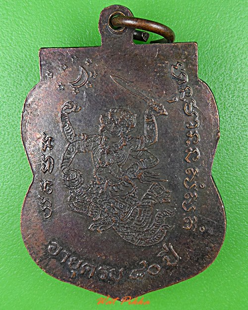 เหรียญหลวงพ่อแก้ว วัดไทรคำ เลย .C340.*