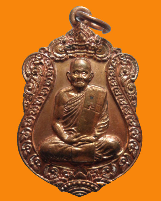 *** จ.ขอนแก่น *** เหรียญหลวงปู่พันธ์ ปภากโร วัดศรีชมบาล รุ่นแรก